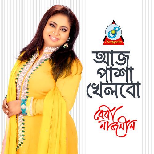 Aaj Pasha Khelbo