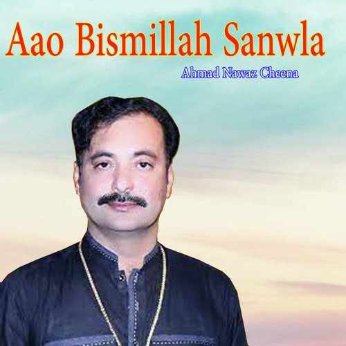 Aao Bismillah Sanwla