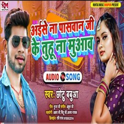 Aise Na Paswan Ji Ke Tuhu Na Muaav (Bhojpuri Song 2021)-IB0JYSBmQQE