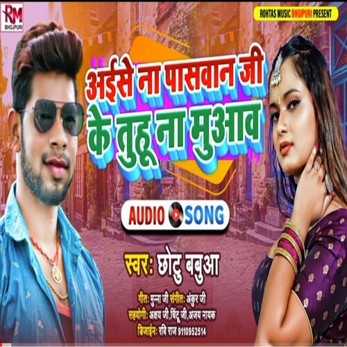 Aise Na Paswan Ji Ke Tuhu Na Muaav (Bhojpuri Song 2021)