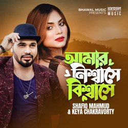 Amar Nisshashe Biswashe-JxgTHBNJekU