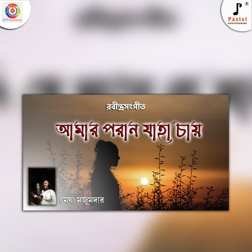 Amaro Porano Jaha Chay - Single