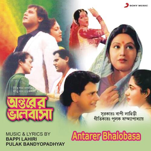 Antarer Bhalobasa (Original Motion Picture Soundtrack)