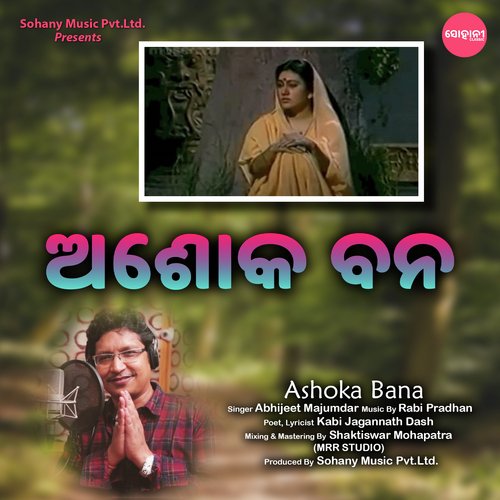 Ashoka Bana