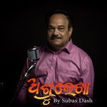 Ashrulekha