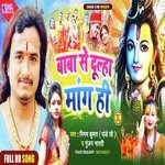 Baba Se Dulha Manghi (bhojpuri)