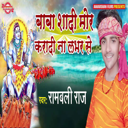 Baba Shadi Mor Karadi Na Labhar Se