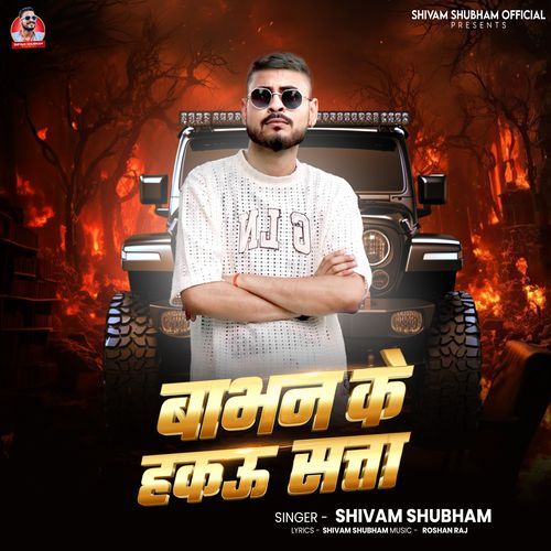 Babhan Ke Hakau Satta