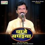 Baje Badhaiya