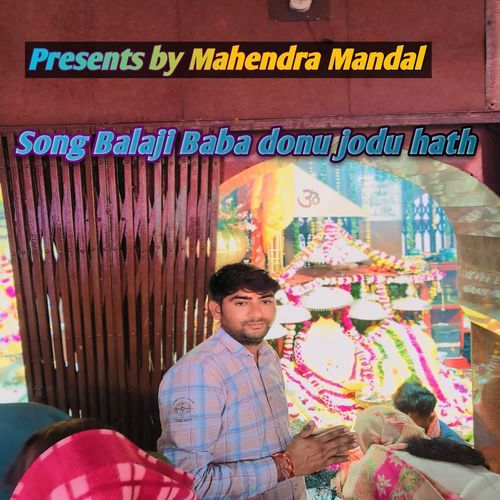 Balaji Baba donu jodu hath