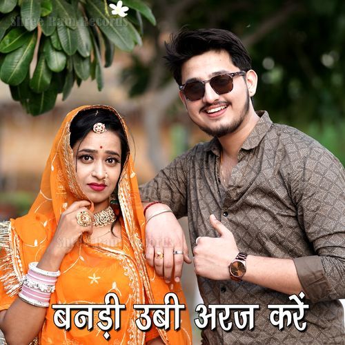 Banadi Ubi Araj Kare