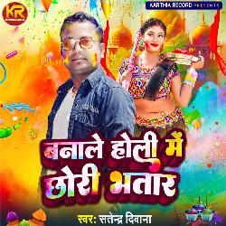 Banale Holi Me Chhori Bhatar-JhpaREF1W2k