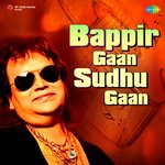 Bappir Gaan Sudhu Gaan