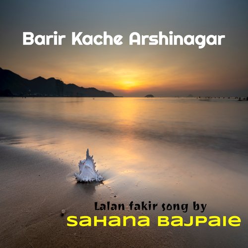 Barir Kache Arshinagar