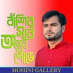 Bashir Surey Ontor Pure artwork