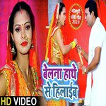 Belna Haathe Se Hilaib