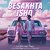 Besakhta Ishq