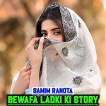 Bewafa Ladki Ki Story