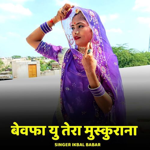 Bewafa Yu Tera Muskurana