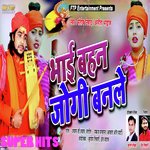 Bhai Bahan Jogi Banale