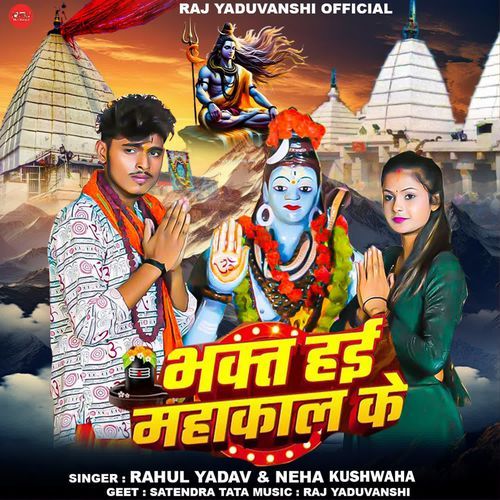 Bhakt Hai Mahakal Ke