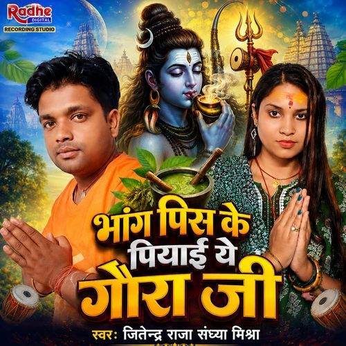 Bhang Pis Ke Piyai Ye Gaura Ji