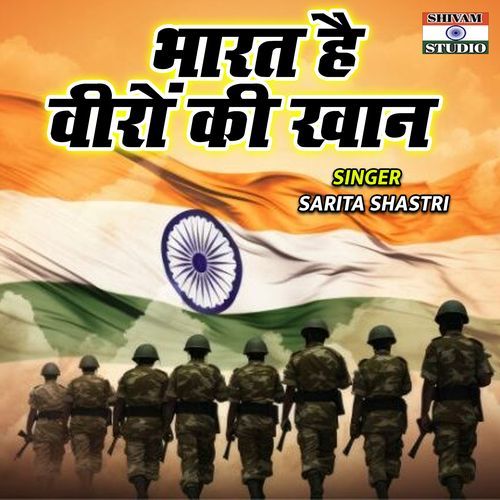 Bharat Hai Veeron Ki Khan