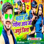 Bhatar Hau Rangila aa jo  Jamui Jila (Magahi)
