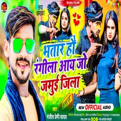 Bhatar Hau Rangila aa jo  Jamui Jila (Magahi)