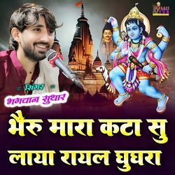 Bheruji Kata Su Aaya Royal Ghughra