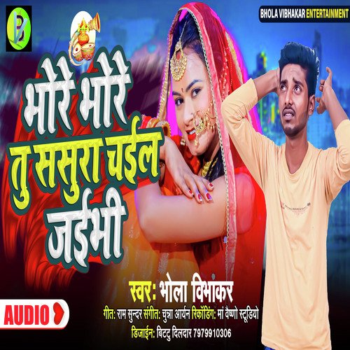 Bhore Bhor Tu Sasura Chail Jaibhi (Maithili)