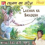 Birha Laxman Ka Sandeh