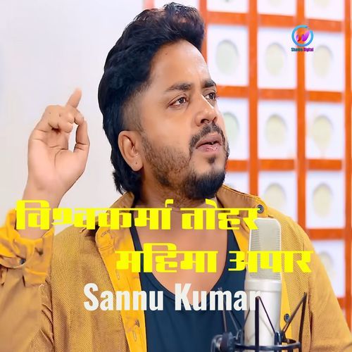 Bishwakarma Tohar Mahima Apar
