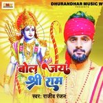 Bol Jay Shree Ram
