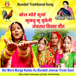 Bol More Murga Kukdu Ku Bundeli Jewnar Vivah Geet-RDtbch5IcGw