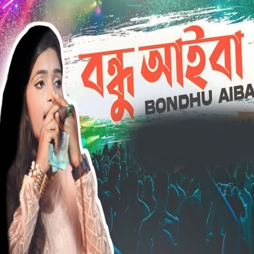 Bondu Aiba