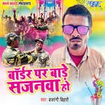 Border Per Bade Sajanwa Ho