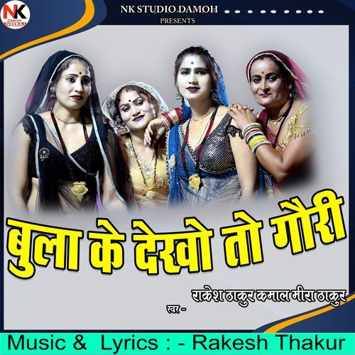 Bula Ke Dekho To Gori
