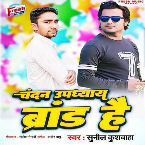 Chandan Upadhyay Brand Hai cover art