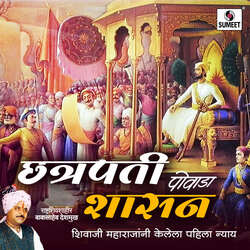 Chhatrapati Shasan Powada-BhhfYwZ8YFA