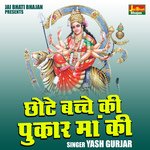 Chhote bachche ki pukar maa ki (Hindi)