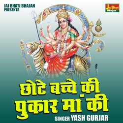 Chhote bachche ki pukar maa ki (Hindi)