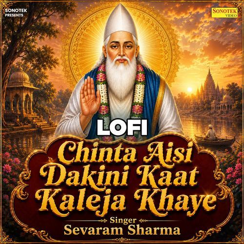 Chinta Aisi Dakini Kaat Kaleja Khaye Lofi