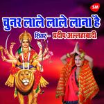 Chunar Lale Lal Lana Hai