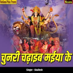 Chunari Chadhayeb Maiya Ke