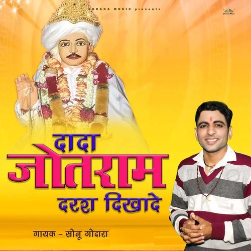 Dada Jotram Darsh Dikhade