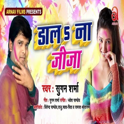 Dala Naa Jija (Original)