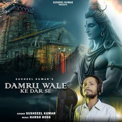 Damru Wale Ke Dar Se-SVgHdiJmVgI