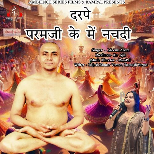 Darpe Param Ji Ke Me Nachdi
