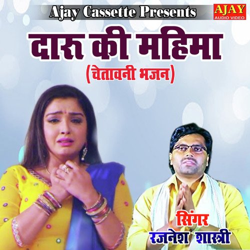 Daru Ki Mahima (chetavani)